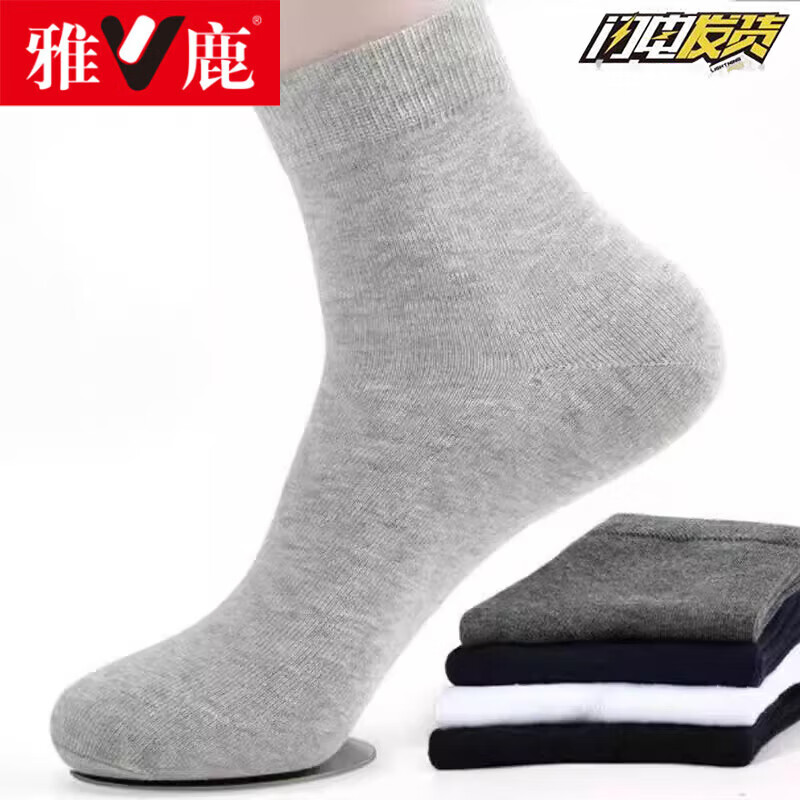 雅鹿男士秋冬季袜子厚款透气纯色中筒袜吸汗防臭旅游袜7a抗菌袜 【黑色-20双装】吸汗透气 均码 yaloo/雅鹿正品【男士均码】