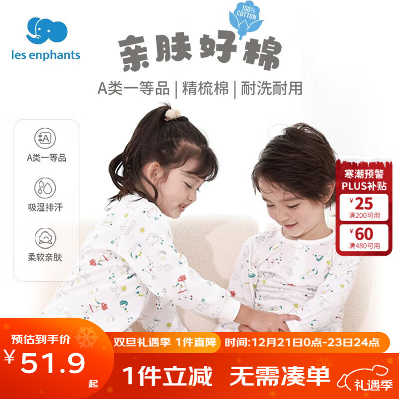丽婴房（Les enphants）丽婴房儿童A类纯棉内衣套装男童女童夏季睡衣打底长袖空调家居服 萌宠派对 90 CM/2岁