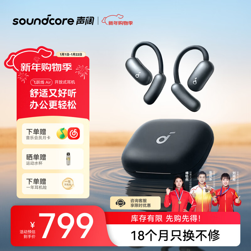 声阔（SoundCore）飞跃线Air开放式耳机挂耳式AI智能翻译不入耳无线蓝牙运动跑步适用苹果华为小米黑色