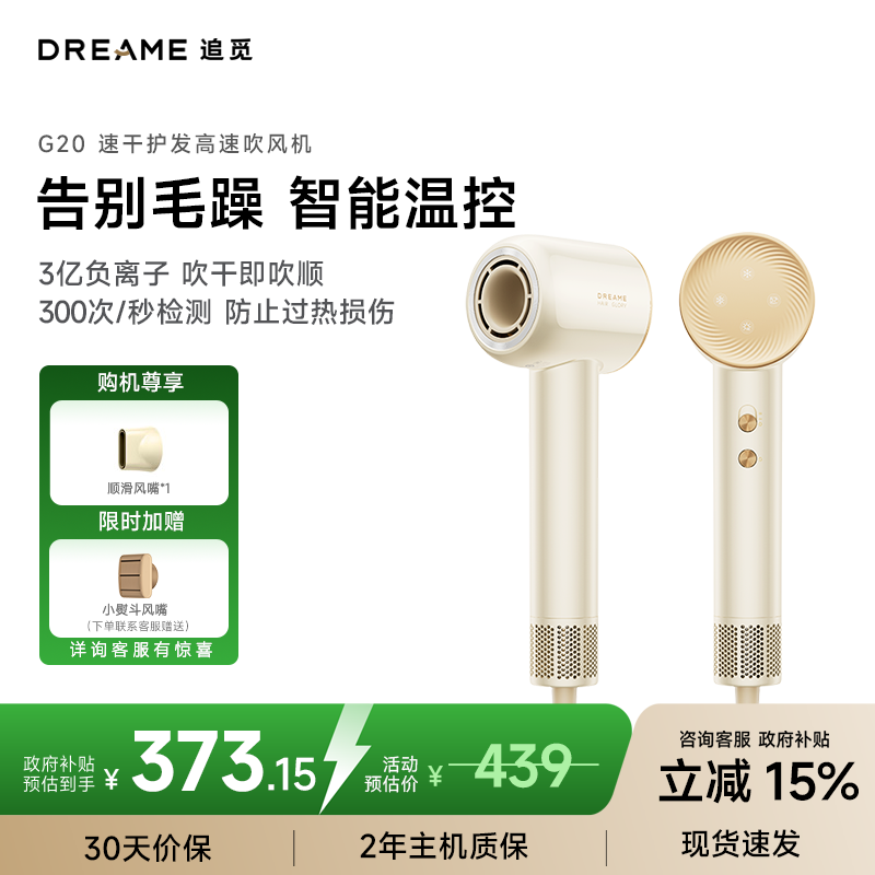 追觅韶光G20家用电吹风恒温速干吹风筒负离子高速护发无叶吹风机送礼礼物 星月白AHD7