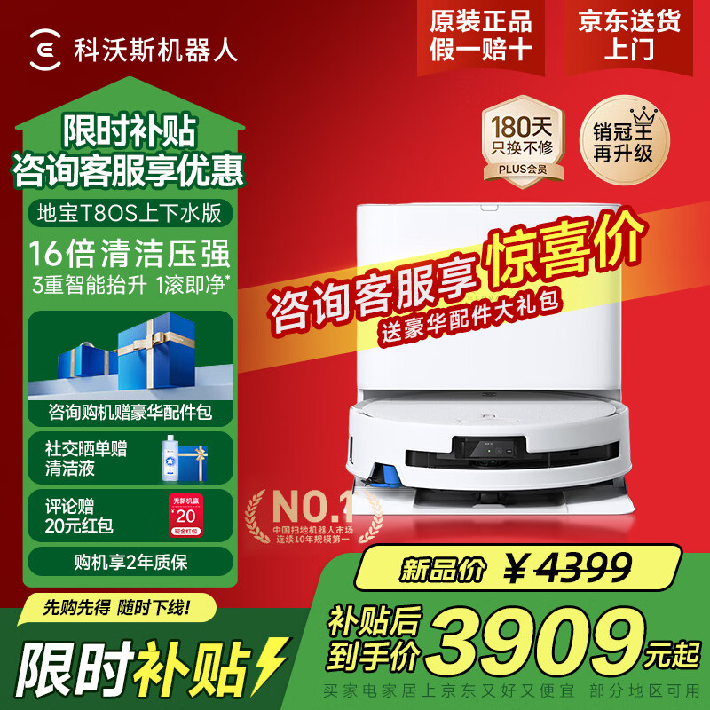 ecovacs/����˹ T80S ɨ�ػ����� ����ˮ�� 3027.34Ԫ(������)