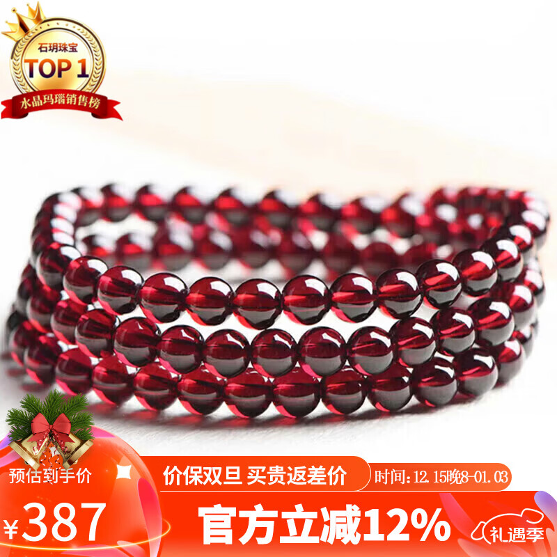 石玥珠宝精品5.5mm石榴石手链项链本命年转运珠天然手串男女士款 水晶玛瑙