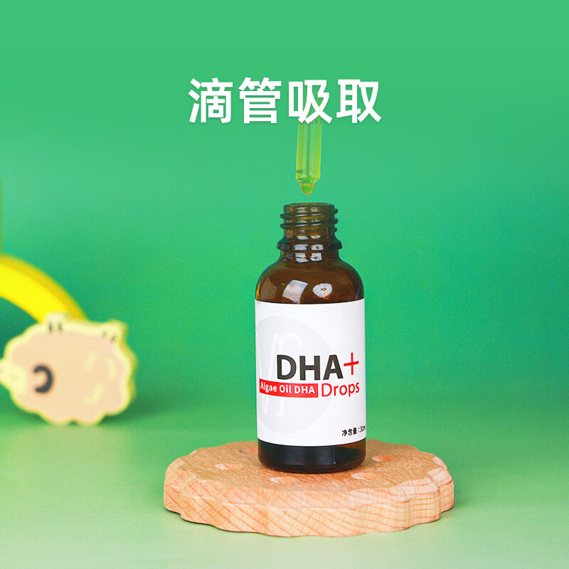 美繁MishigeDHA藻油液30ml儿童成人营养 高含量200mg/ml帝斯曼藻油DHA 30ml/瓶*2瓶