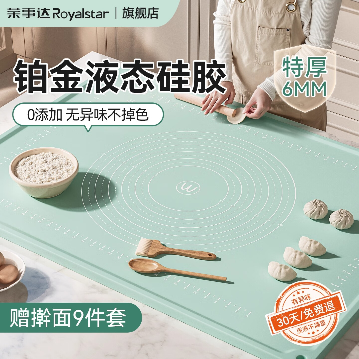 荣事达硅胶揉面垫加厚食品级和面垫面板家用案板擀面垫子烘焙垫 奶嘴同源硅胶】70*50cm【特厚6mm】赠9件套