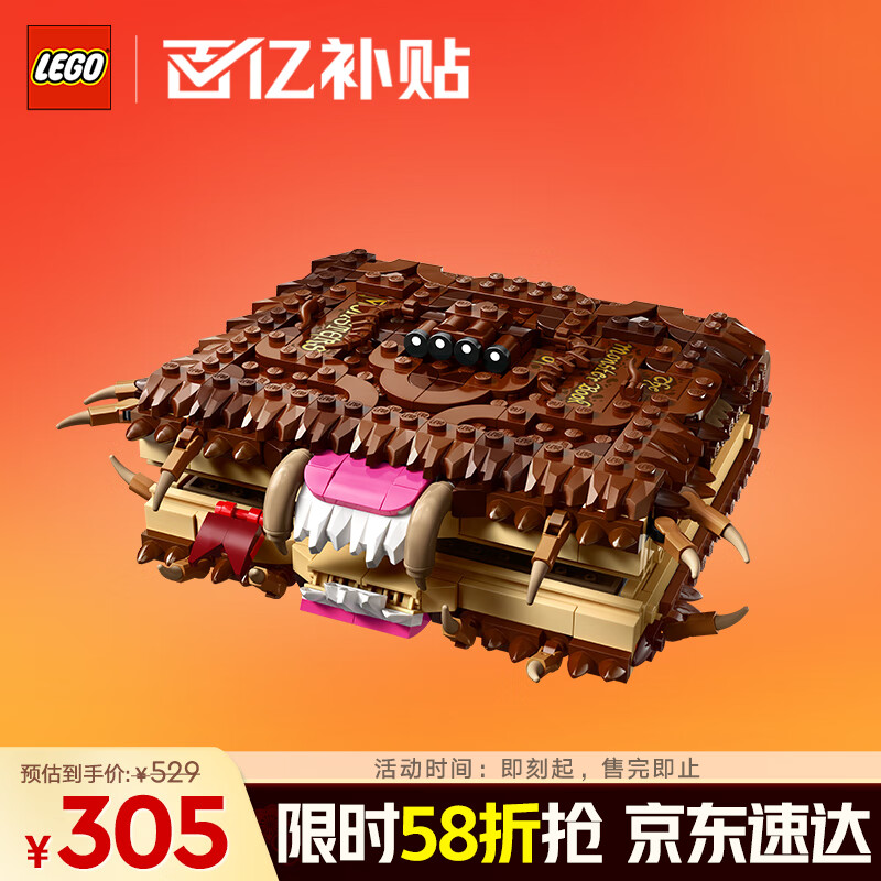 乐高（LEGO）积木拼装哈利波特76449 咬人的妖怪书男孩女孩儿童玩具圣诞礼物