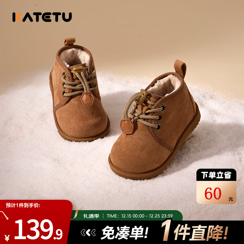 卡特兔童鞋儿童棉鞋冬季男宝宝加绒加厚雪地靴女童短靴防滑学步鞋机能鞋 英伦气质棕 26 内长16.0cm  脚长15.0-15.5