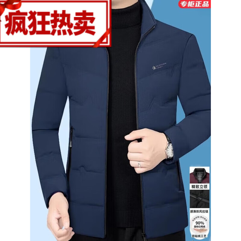 范西奢羽绒服男短款轻薄立领2025冬季新款中年男士外套男休闲爸爸装男装 藏蓝72830 M 170