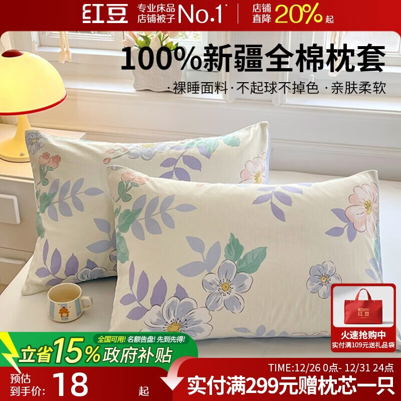 红豆100%纯棉枕套全棉枕芯套单人加厚内胆套枕头套48*74cm一只装 星辰