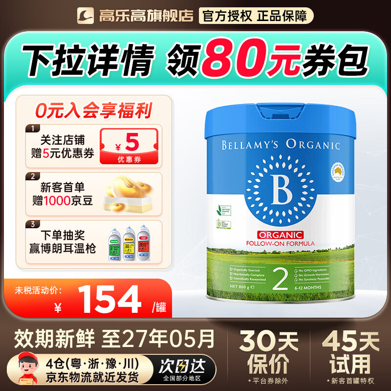 �����׾����л���ԴӤ�׶��䷽ţ�̷۰���ԭװ���ڹٷ���Ȩԭ��HMO 2�Ρ��°�װ800g�� ����ѯ��ʡ60Ԫ��