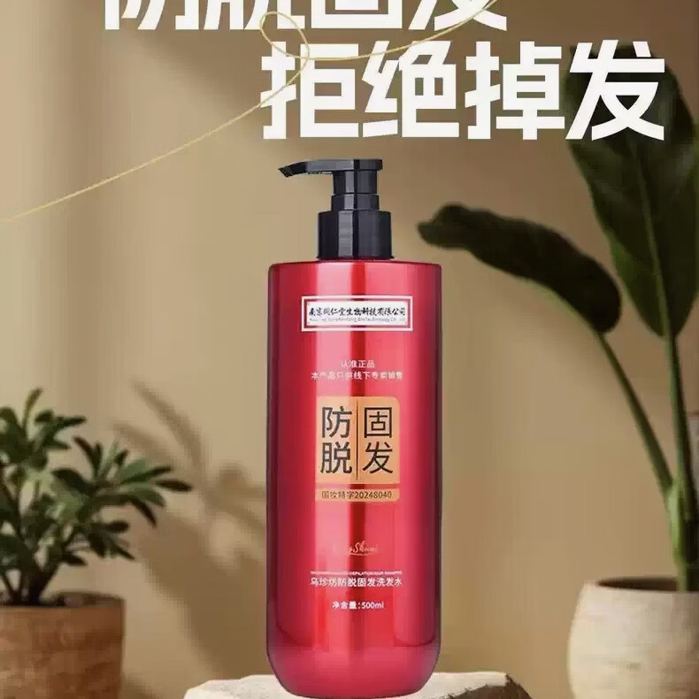 乌珍坊防脱固发洗发水护发控油蓬松去屑防脱固发洗发水控油去屑止痒 防脱固发 500ml*1瓶