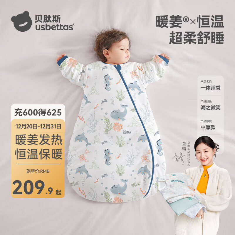 贝肽斯睡袋婴儿春秋恒温新生儿童宝宝睡袋一体式防踢被惊跳包被发热神器 天竹×恒温【秋冬中厚 室温10-20°】海之微笑 M码【适合身高62-85cm】建议年龄9个月-2岁
