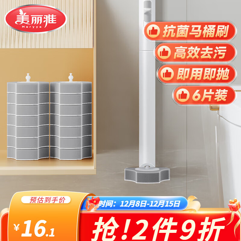 美丽雅一次性马桶刷+6个刷头