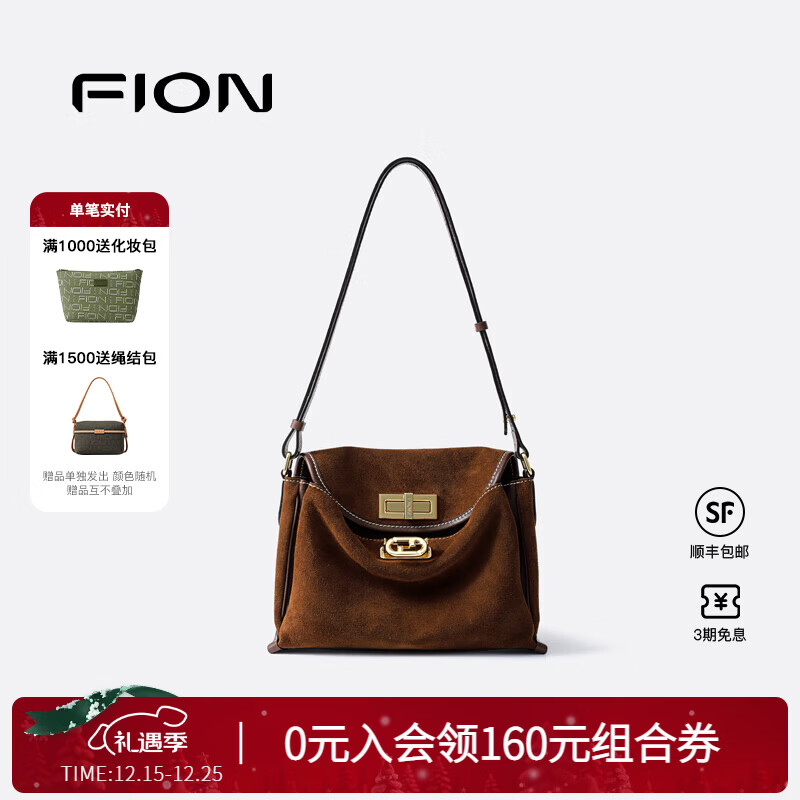 菲安妮(FION)2025新款女包双锁扣高级感托特包单肩包斜挎包圣诞礼物 反绒牛皮复古棕-中款 京东折扣/优惠券