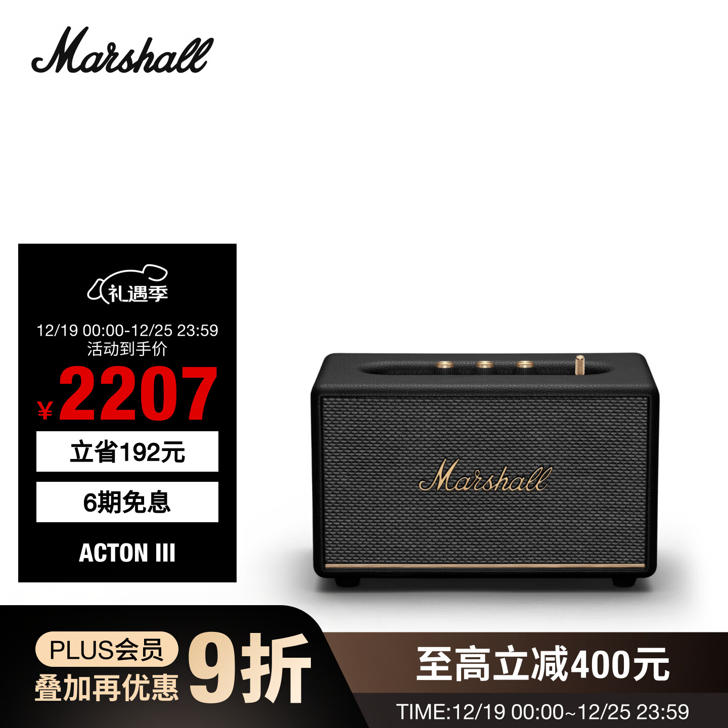 Marshall����Ъ����ACTON III ����3����������ҡ�������ص������������������ ��ɫ 1975.27Ԫ
