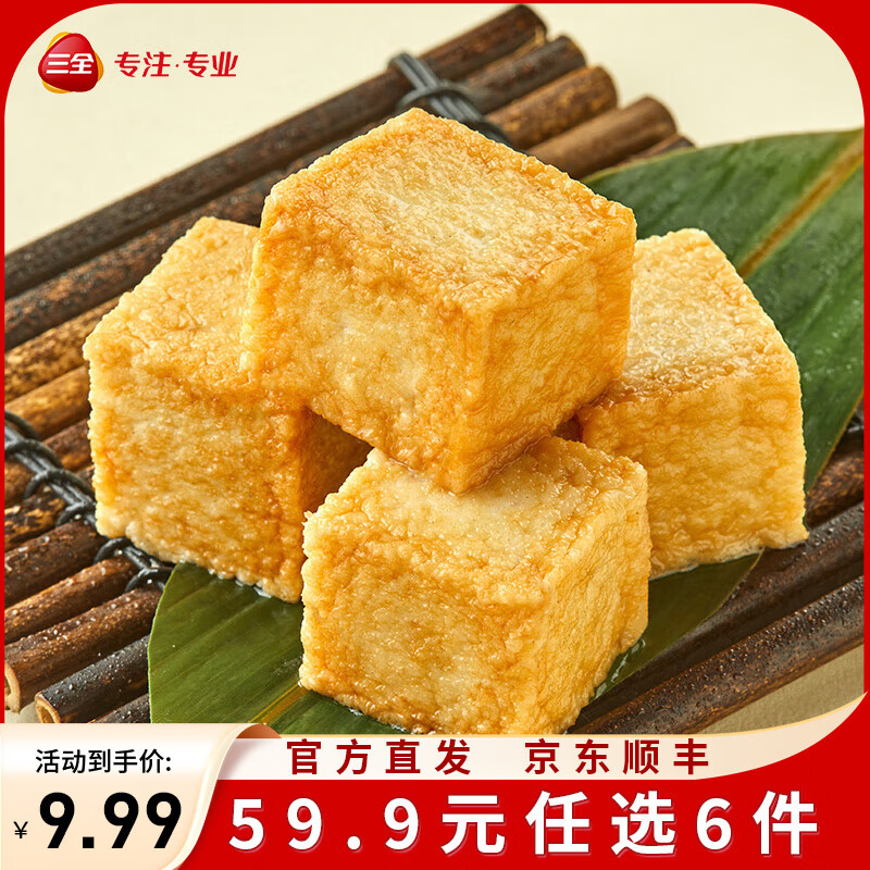 三全火锅丸子关东煮墨鱼丸鱼豆腐撒尿牛肉丸贡丸牛筋 鱼豆腐160g