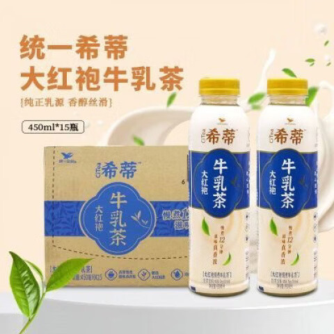 统一希蒂牛乳茶 450ml*15瓶 整箱大红袍慢煮奶茶饮料 大红袍牛乳茶450ml*15瓶