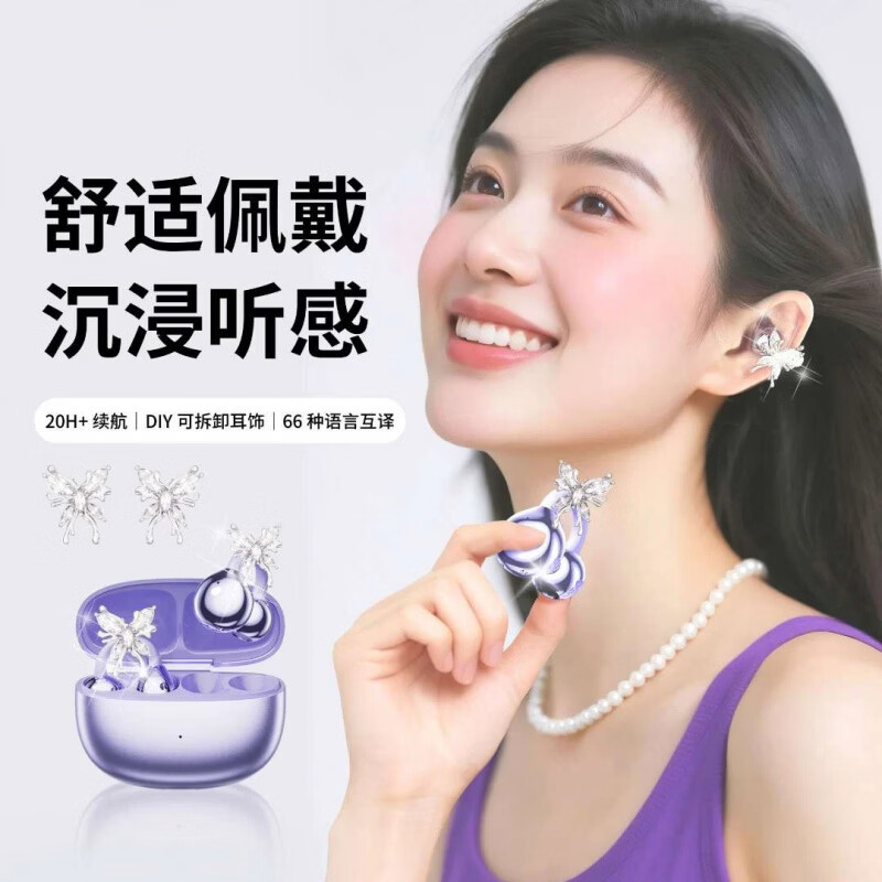 索米德(SUOMIDE)蓝牙耳机耳夹式无线开放式不入耳女士专用运动跑步2025新款超长续航音乐耳塞安卓通用 紫色 (带耳饰) 【智能手机通用】