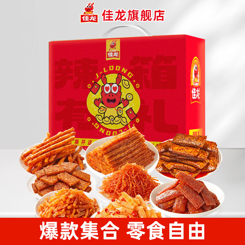 佳龙辣箱有礼零食大礼包儿时经典味道五谷杂粮辣条解馋休闲小吃年货节 佳龙辣箱有礼年货节礼盒【内含100包约1264g】