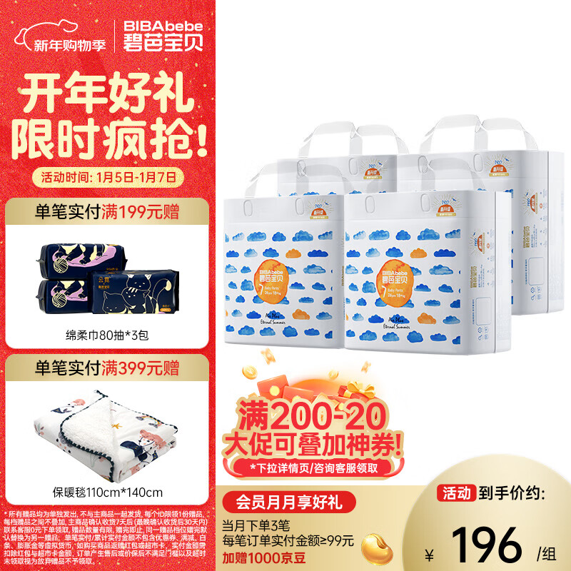 碧芭宝贝盛夏拉拉裤夏季专用薄透气宝宝成长裤薄柔亲肤学步裤 拉拉裤XXXL码4包104片