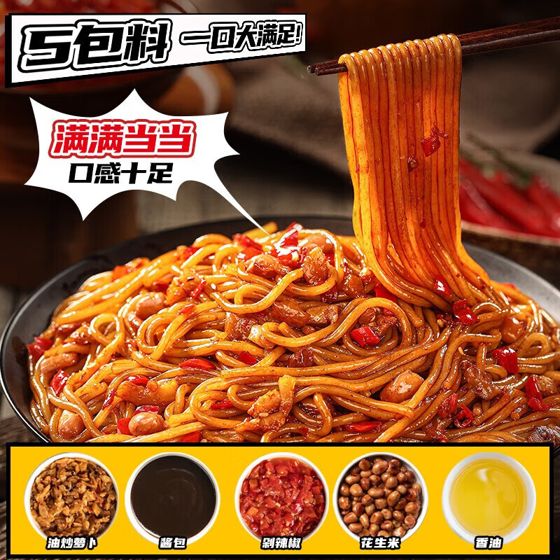 渣渣灰南昌拌粉地道小吃肉臊牛肉卤香葱油米粉米线懒人方便速食早餐宵夜 剁椒+小龙虾味+衡阳+葱油+拌面