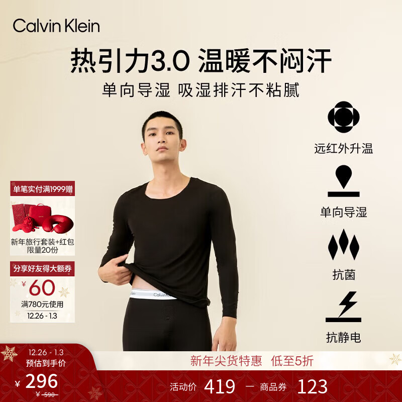 Calvin Klein【新年礼物CK热引力保暖内衣】秋冬ck排汗透气发热秋衣秋裤随心选 AD0018-UB1-太空黑 XL