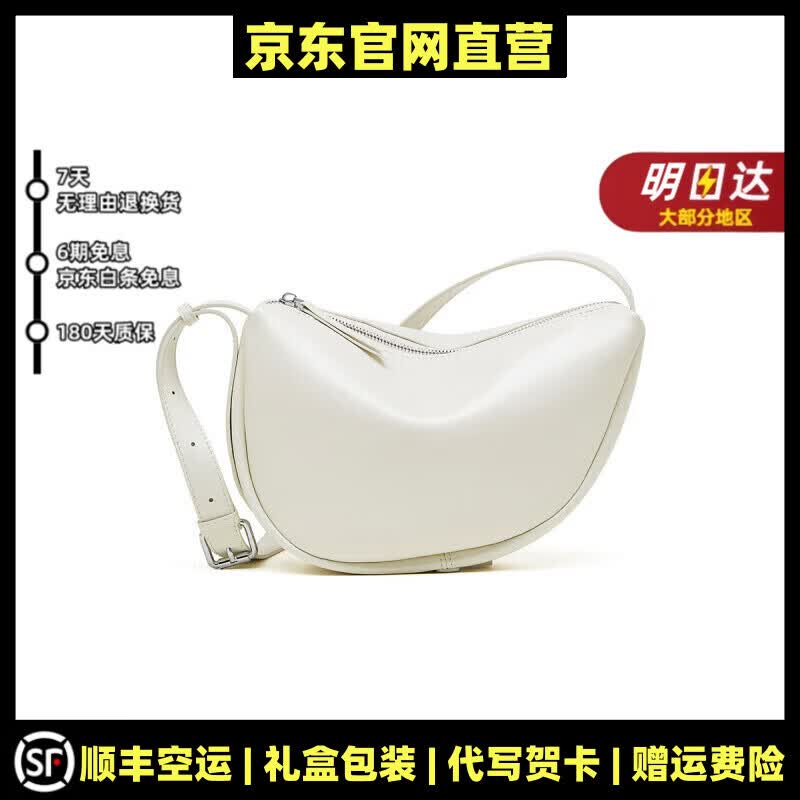 MOSPOKE轻奢真皮包包女包慵懒风单肩包饺子包女神节月牙包斜挎包 白色【精美礼盒+礼袋】