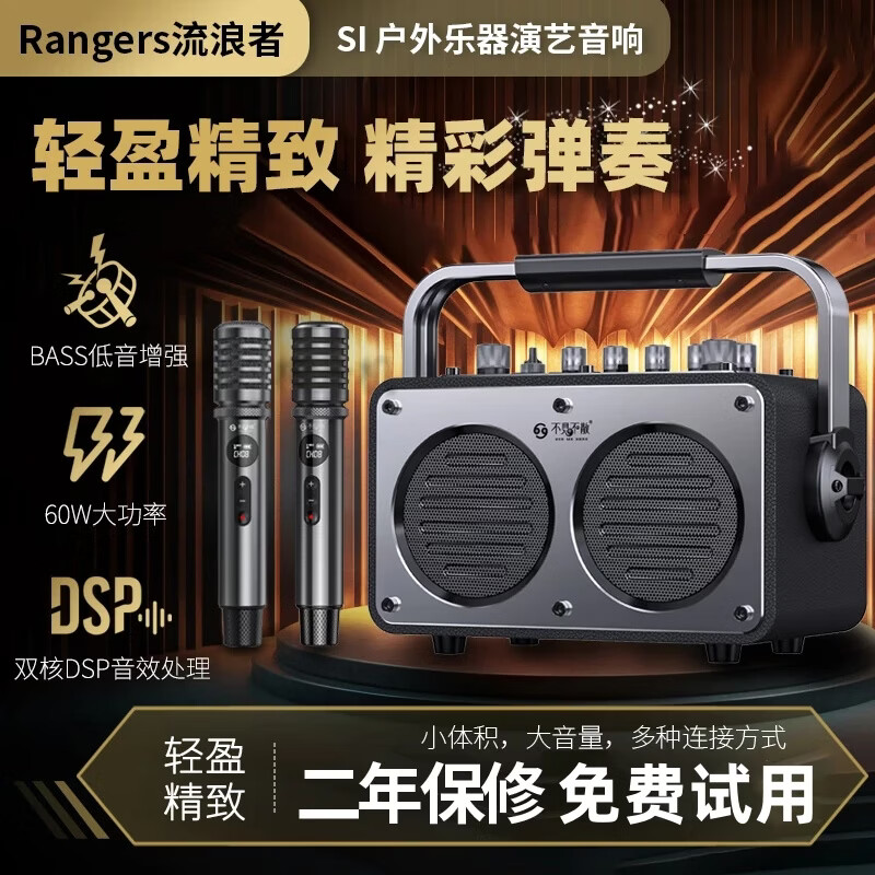 不见不散 SEE ME HERE 69流浪者S1户外K歌便携直播内录音响电吹管吉他电子琴乐器音响露营聚会手提音箱 S1黑(双麦版)+U盘