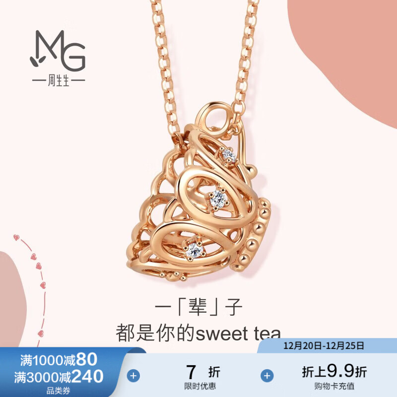 周生生圣诞礼物 钻石项链18K玫瑰色黄金爱情密语一辈子彩金套链92368N 47厘米