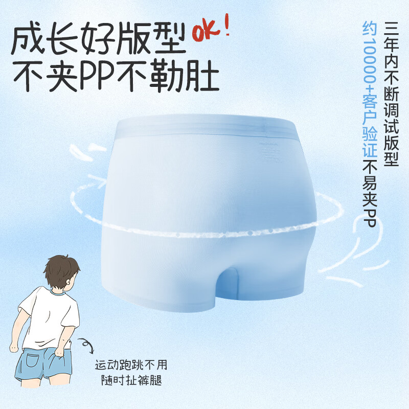 久岁伴男儿童无痕平角内裤吸湿排汗透气抑菌中大童青少年四角干爽裤衩 浅灰+天蓝+白色 3条 4XL (170) 建议身高160-172，体重105-120斤