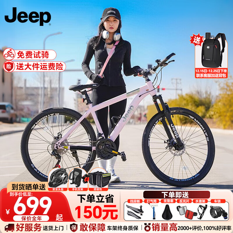 Jeep吉普自行车山地车女款成人可锁死变速碟刹男学生运动通勤车-RC750 RC750-樱花粉 26寸（适合身高155-180cm） 24速-钢架-经济实用