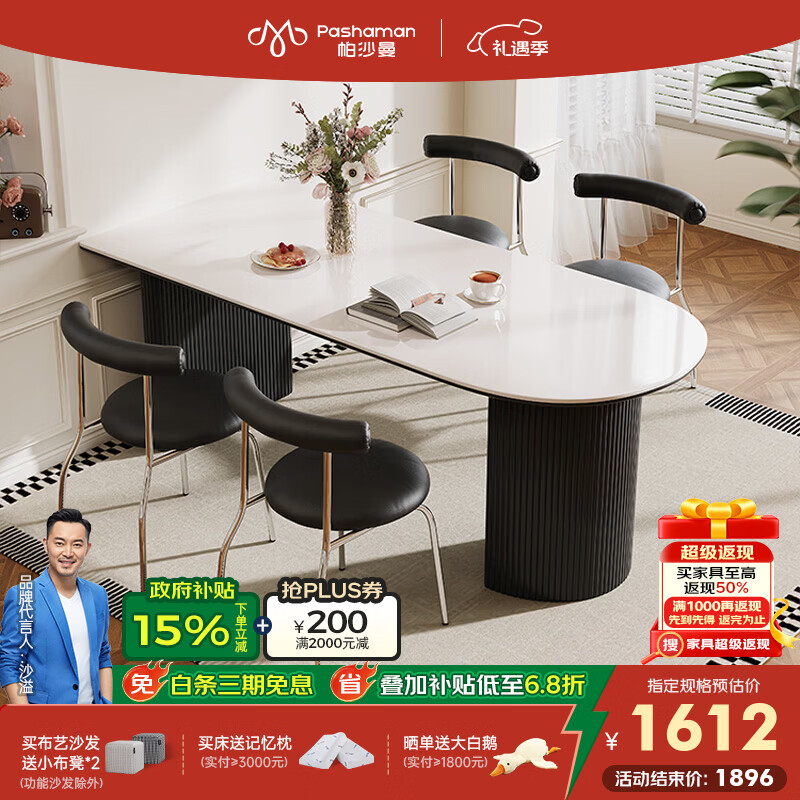 帕沙曼全托岩板餐桌椅法式复古小户型家用罗马柱半圆可靠墙饭桌 6079Y 【哑光纯白·全托底板】单餐桌 140cm *80cm*75cm