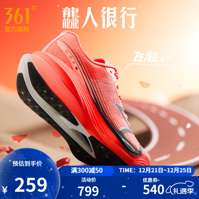 361����Ь�˶�Ь�����ET����Ʒ���רҵ����������̼���ܲ�Ь ���˺��� 40 259Ԫ