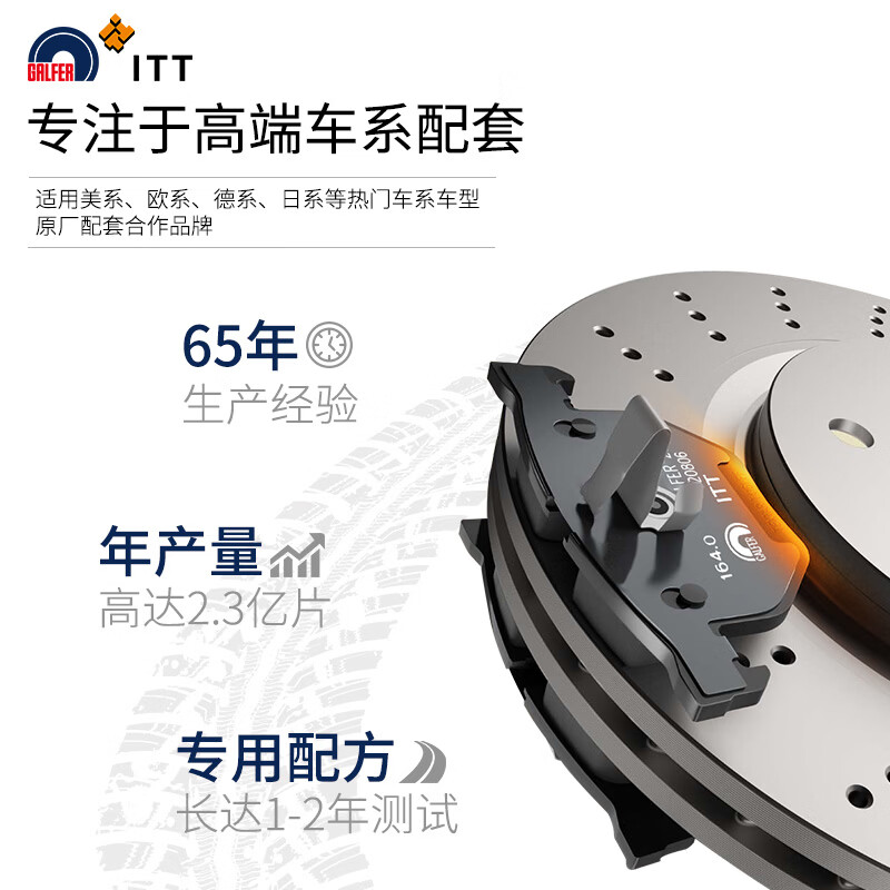 噶尔法(GALFER)ITT 后刹车片适用陶瓷原装原厂 GC501595 后轮4片 雷克萨斯 RX350 08-15款