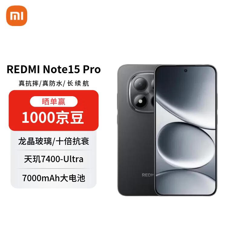 Redmi/���� Note15 Pro �ֻ� ��ҹ�� 12+512G 1565.55Ԫ