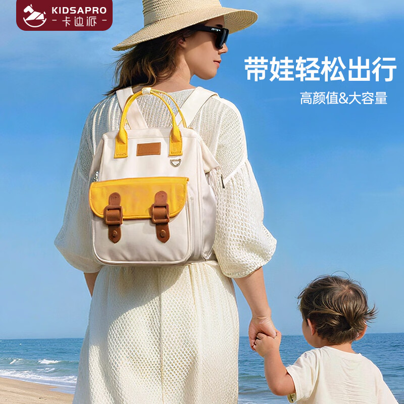 卡迪派(KIDSAPRO)妈咪包多功能母婴包新款时尚轻便外出手提双肩包可拆子母包 樱桃物语
