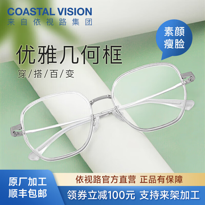 ����·��ESSILOR�� ����-ȫ��-2035SV-��ɫ �꾧Ĥ��1.67����Ƭ 738.0Ԫ����738Ԫ/����