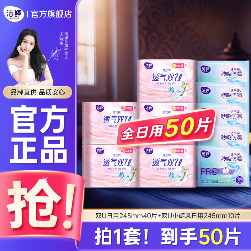 ��������������͸��˫U��ҹ������������װ ˫u�������50Ƭ 15.8Ԫ