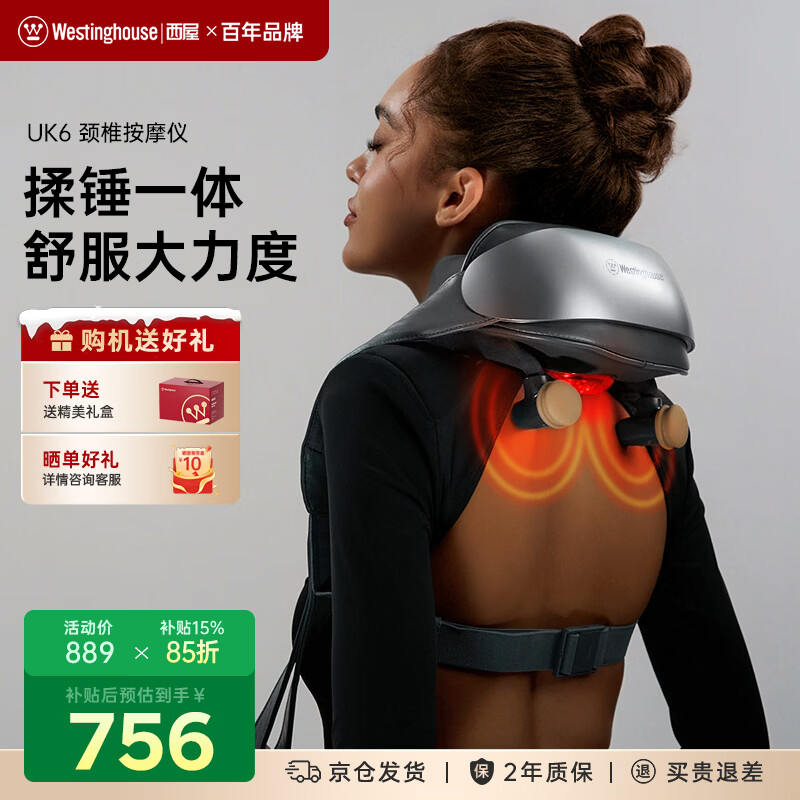 按摩披肩哪个品牌好？2026年这4款超舒适、深层放松，缓解疲劳效果显著