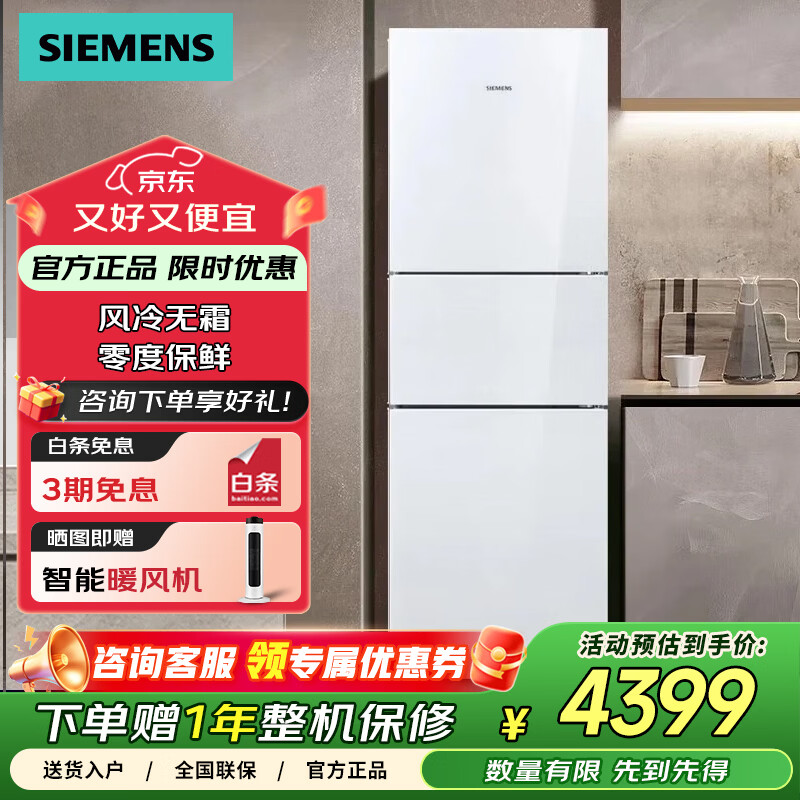 �����ӣ�SIEMENS�����274L���ű��� ��ȱ��� ������� ��ֱ�� ������˪ KG28US221C ������� 4370Ԫ