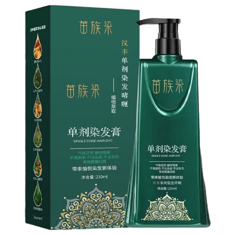 单剂染发剂京东桐剂染盖白头发植物无刺激不沾头皮染发膏男女士通用 自然黑