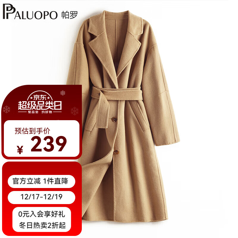 帕罗（PALUOPO）秋冬赫本风双排扣翻驳领毛呢大衣纯色系腰带收腰显瘦气质羊毛外套 45%羊毛123 M 160/84A