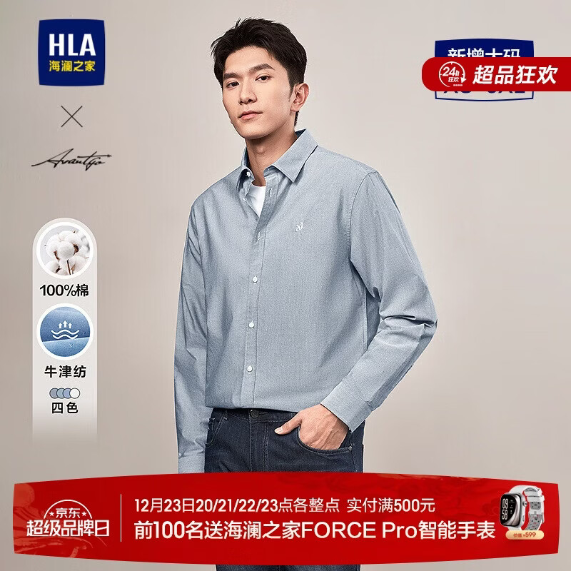 HLA海澜之家轻商务时尚系列大码衬衣男