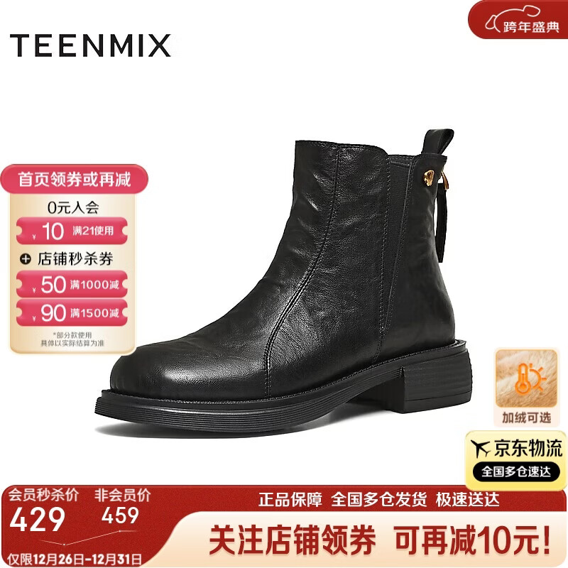 天美意短靴商场同款女靴英伦女切尔西靴2025冬新款 黑色 37