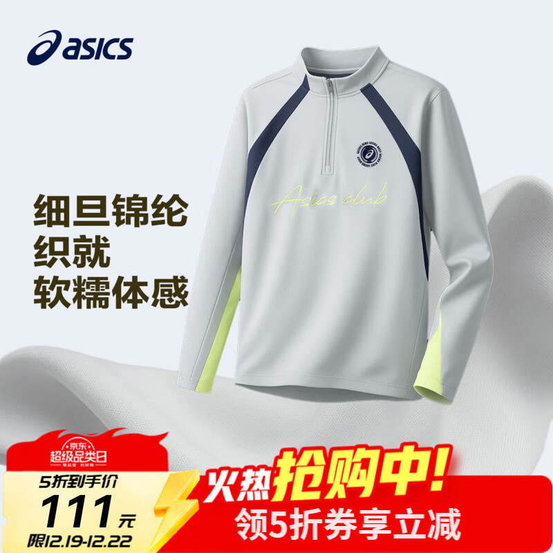 ��ɪʿ��asics����ͯ2026���¿����쳤��ײɫ�����ٸ�T�����ʰٴ� 9022��ɫ 170 143.1Ԫ