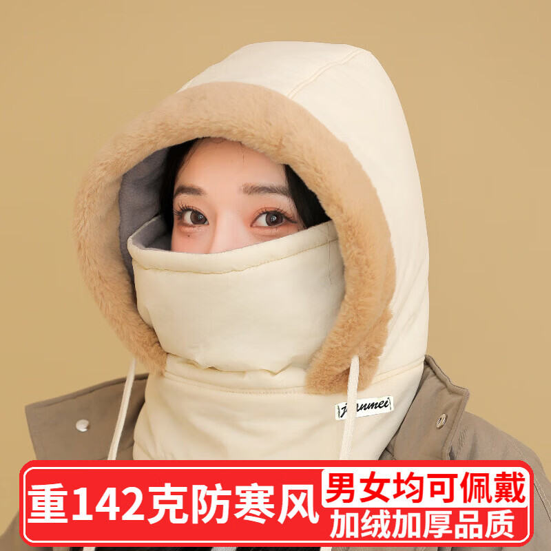 QUEEN TRIP冬季保暖雷锋帽子男女护耳加绒加厚防寒面罩围脖一体帽防风骑行帽 米色