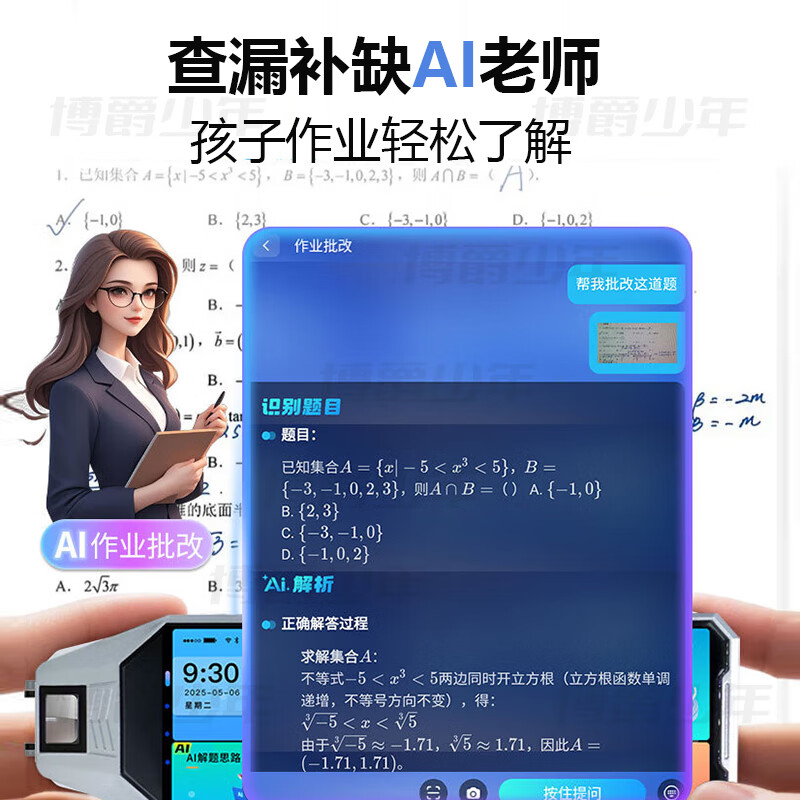博爵少年5G智能点读笔AI老师1对1讲题同步小初高教材小学初中高中生点读笔英语专用翻译笔扫读笔 黑：AI老师1对1解题+口语老师语法矫正 512GB 5G智能+全科讲解+拍照+投屏+学习豆包