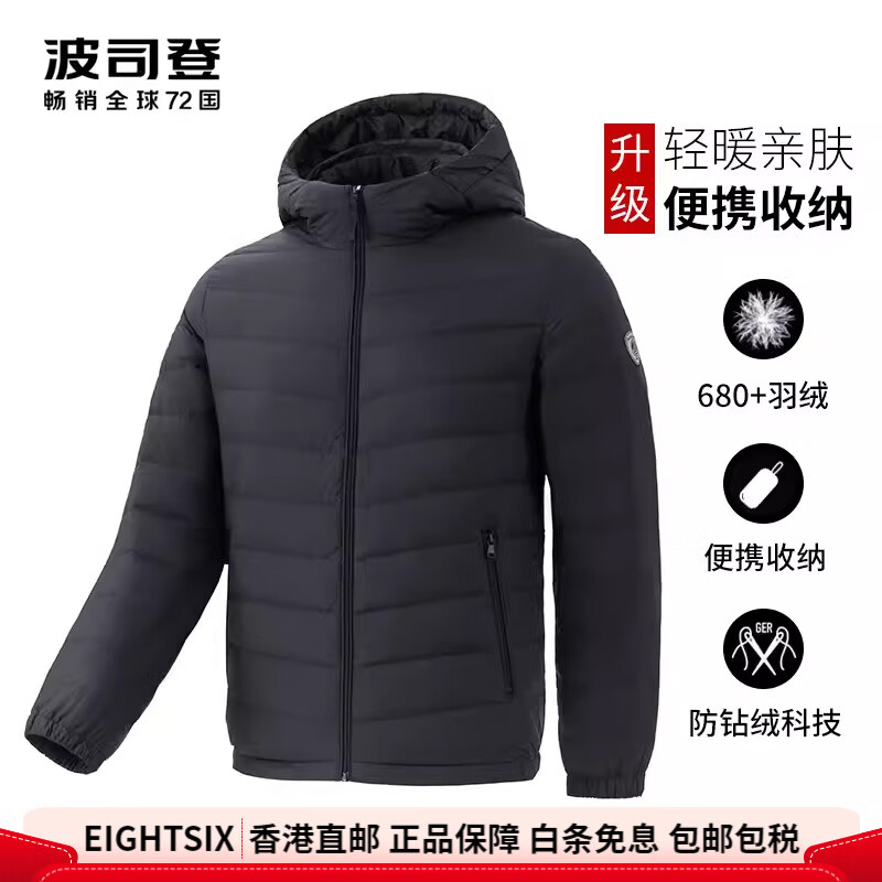 波司登（BOSIDENG）羽绒服男冬季2025新款轻薄连帽短款简约时尚秋新款外套 黑色_8056【经典保暖款】 M 170_92A