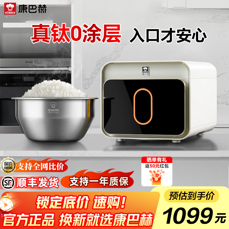 康巴赫纯钛内胆电饭煲0涂层IH电磁加热智能电饭锅多功能家用2-8人大容量不粘锅大火力Ultra版 白金色 3L