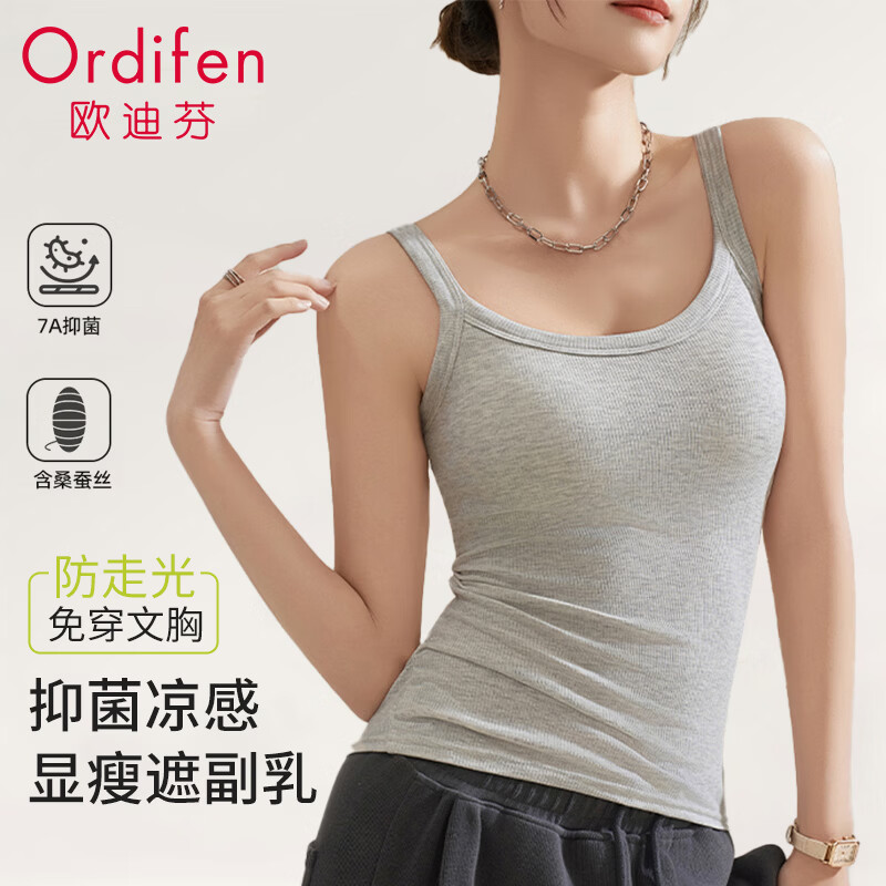 欧迪芬【免穿文胸含桑蚕丝】吊带背心女打底内搭7A抗菌带胸垫可外穿M