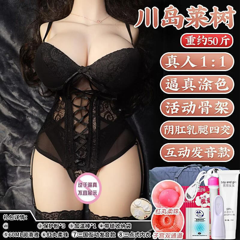 爱妮成人用品男用飞机杯真人倒模杯熟女版倒膜半身实体娃娃充气自 【互动发音+ 子宫双通道+内衣+活动骨架】50斤+大礼包 京东折扣/优惠券